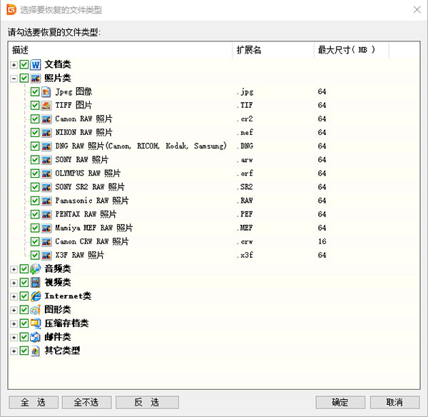 diskgenius5.4专业破解版
