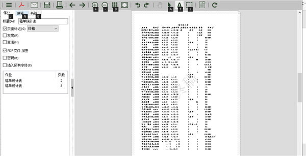 pdffactory pro 8破解版