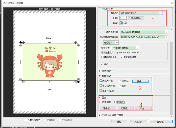 pdffactory pro 8破解版