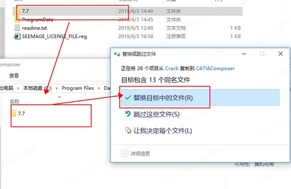 CATIA2020破解版