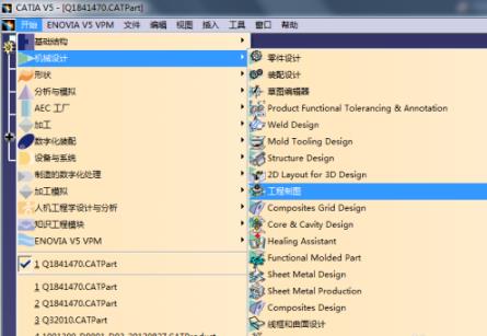 CATIA2020破解版