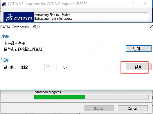 CATIA2020破解文件