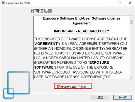 Alien Skin Exposure X7破解版