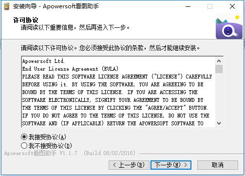 apowersoft看图助手破解版