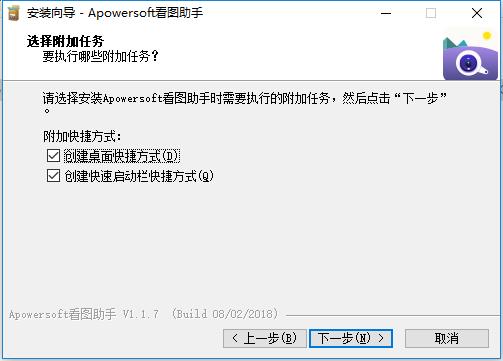 apowersoft看图助手破解版