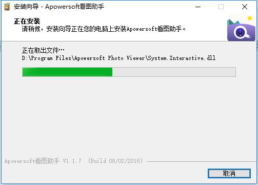 apowersoft看图助手破解版