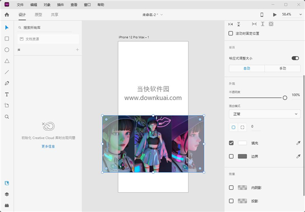 Adobe XD 44破解版