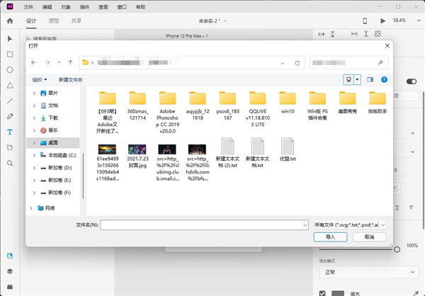 Adobe XD 44破解版