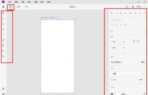 Adobe XD 44破解版