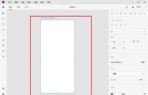 Adobe XD 44破解版