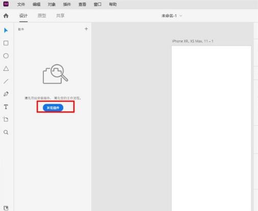 Adobe XD 44破解版