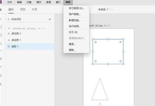 Adobe XD 44破解版