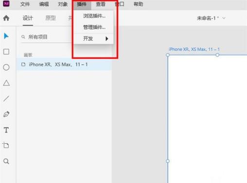 Adobe XD 44破解版