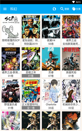 笨鸟漫画安卓版