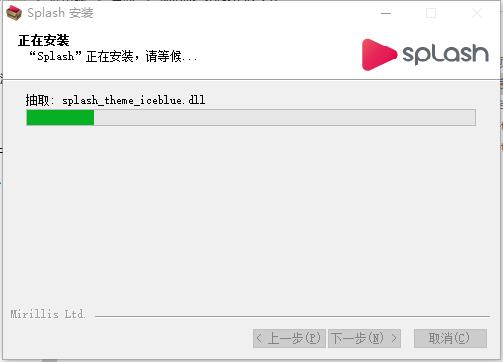 Mirillis Splash破解版