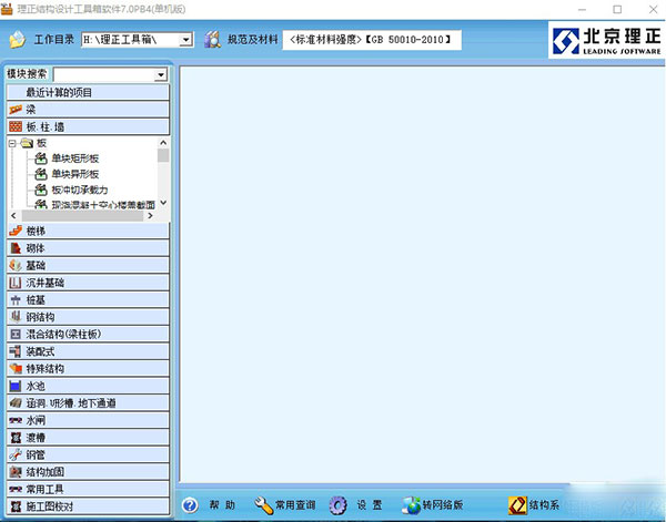 理正结构工具箱7.0pb4完美破解版