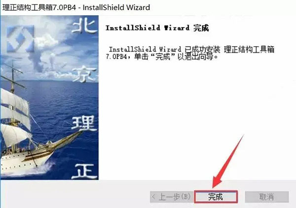 理正结构工具箱7.0pb4完美破解版