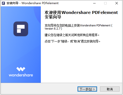 万兴pdf专家8破解补丁