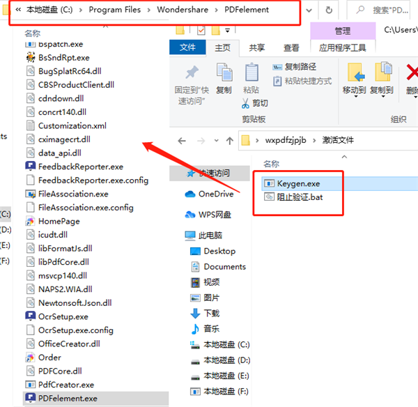 万兴pdf专家8破解补丁