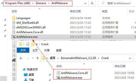 Zemana AntiMalware破解版