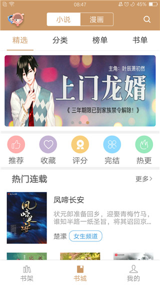 猴子阅读app安卓版