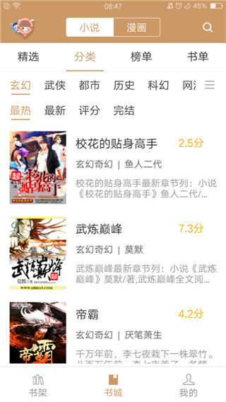 猴子阅读app安卓版