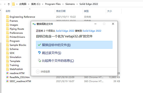 Siemens Solid Edge 2022破解版