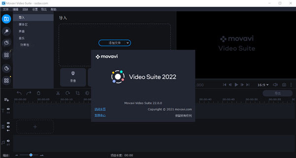 movavi video suite 2022破解版