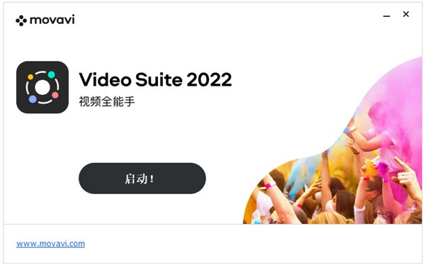 movavi video suite 2022破解版