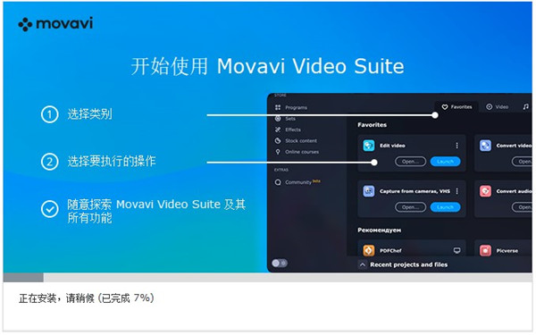 movavi video suite 2022破解版