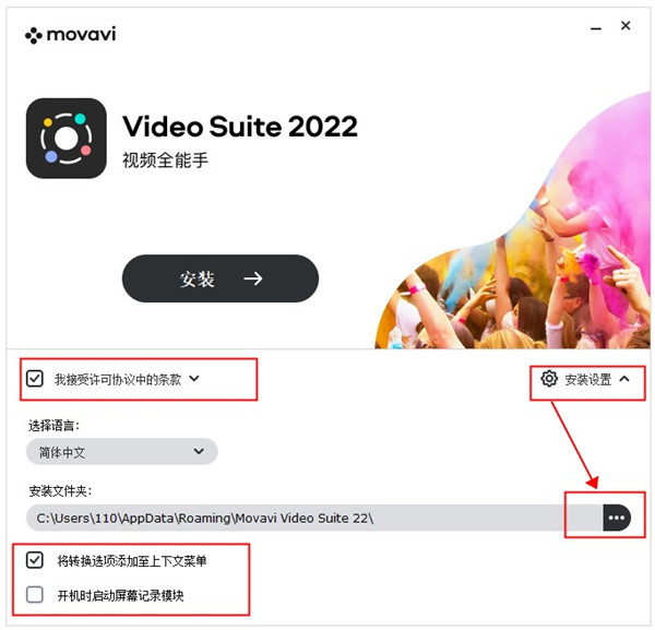 movavi video suite 2022破解版