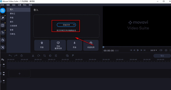 movavi video suite 2022破解版
