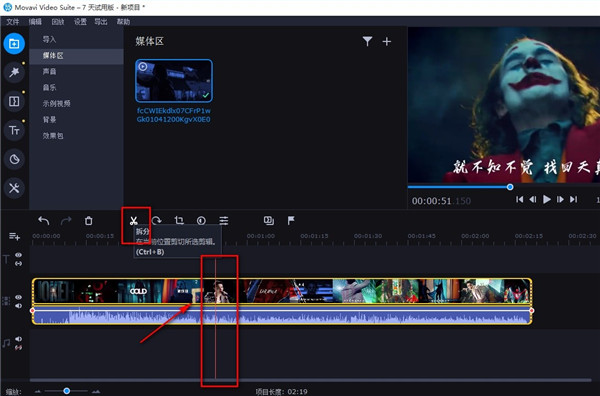 movavi video suite 2022破解版