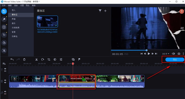 movavi video suite 2022破解版