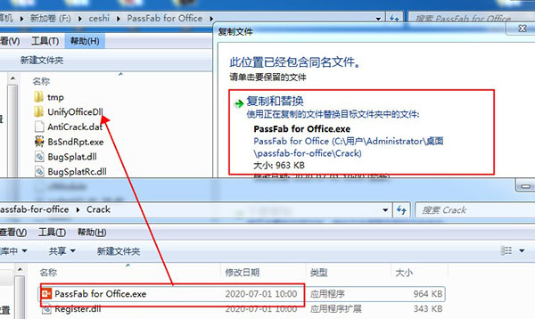 PassFab for Office破解版