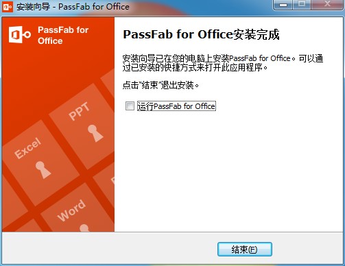 PassFab for Office破解版