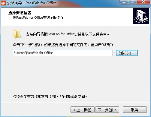 PassFab for Office破解版