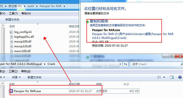 Passper for RAR破解版