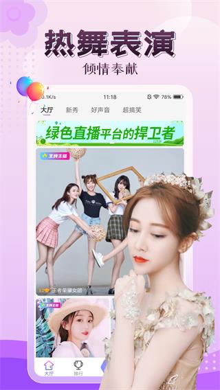 云上花直播破解版