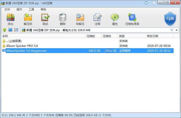 Album Quicker PRO破解版