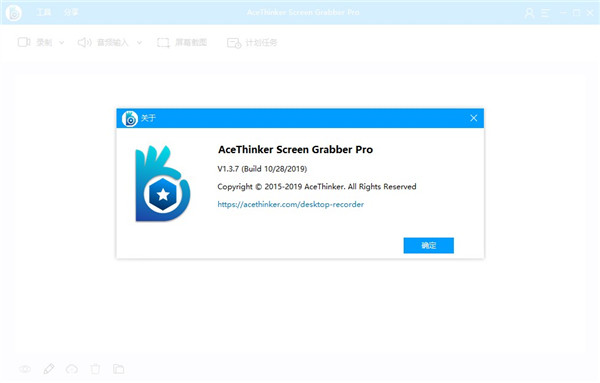 AceThinker Screen Grabber Pro破解版