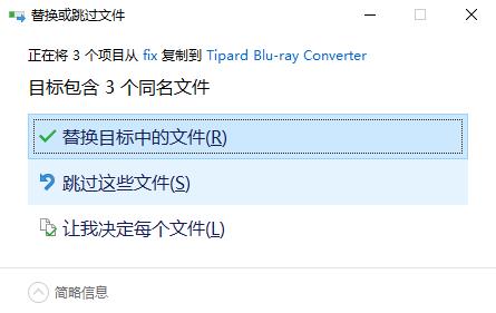 Tipard Blu-ray Converter破解版