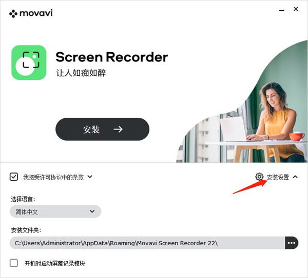 Movavi Screen Recorder22破解版