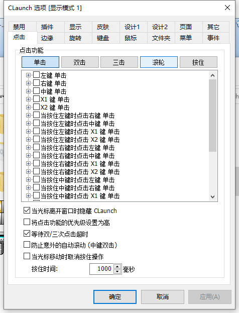 CLaunch中文便携版