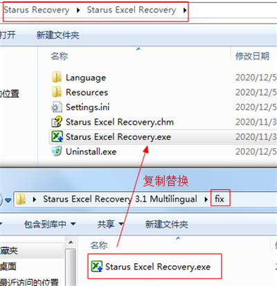 Starus Excel Recovery破解版