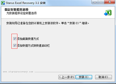 Starus Excel Recovery破解版