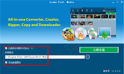 Leawo Prof.Media破解版