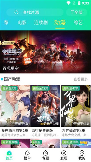 侦探影视最新官方版