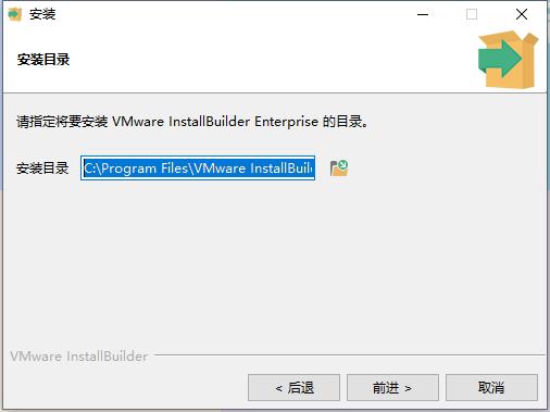 VMware InstallBuilder Enterprise破解版