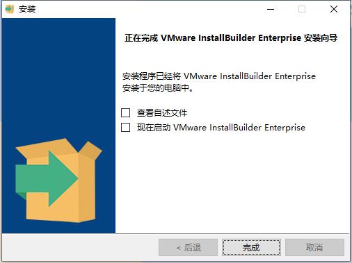 VMware InstallBuilder Enterprise破解版